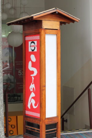 ramenya_02