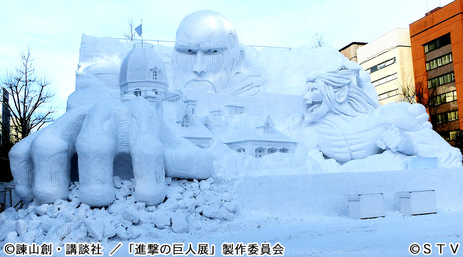 Festival de Neve de Sapporo 2016