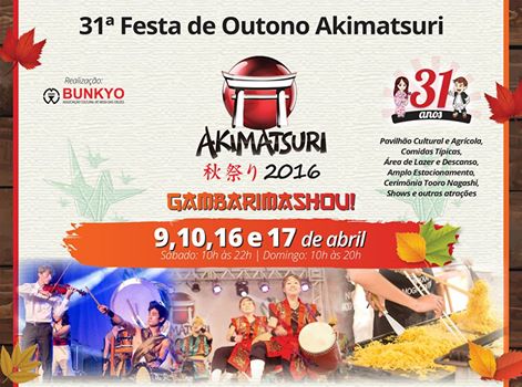 akimatsuri