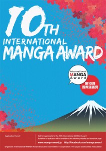 10_kokusaimaga
