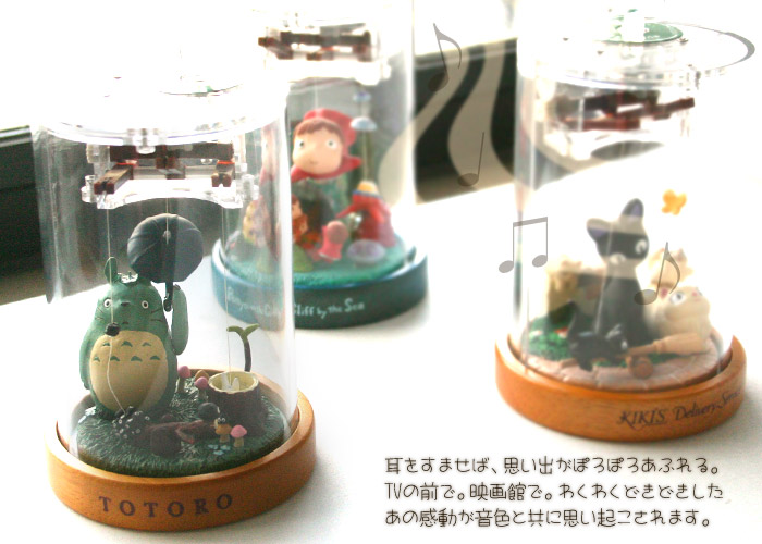Caixas de música do Studio Ghibli, em três modelos
