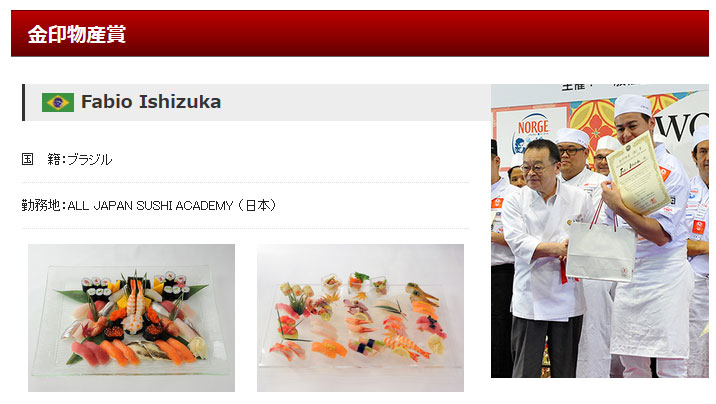 O brasileiro Fábio Ishizuka é destaque no World Sushi Cup 2016 fabioishizuka