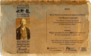 expo_ryo_mizuno