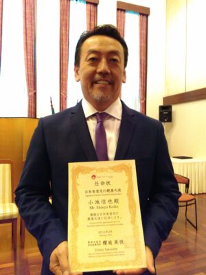 shinkoike_embaixador