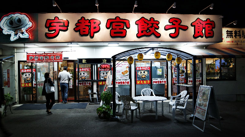 1guioza_utsunomiya
