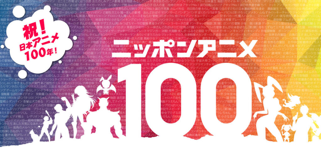 Nippon Anime 100