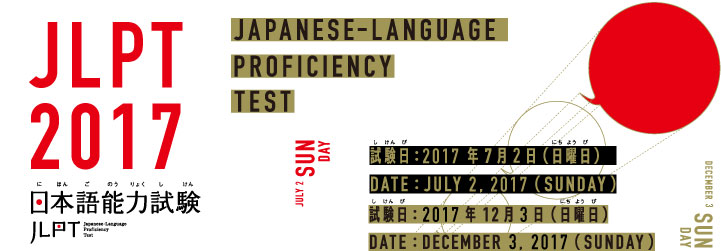 jplt 2017
