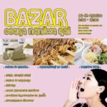 bazar osaka naniwa