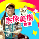 Munakata Miki
