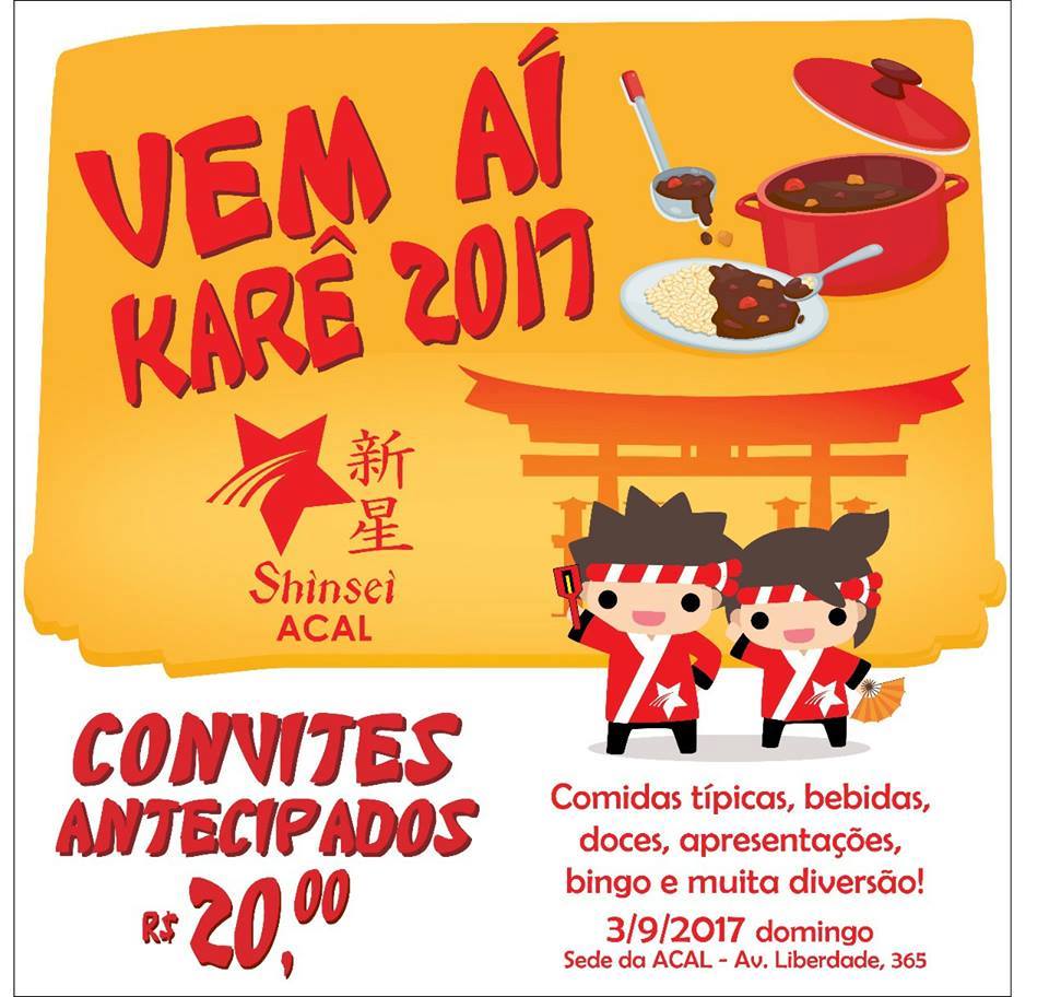 kare Shinsei ACAL