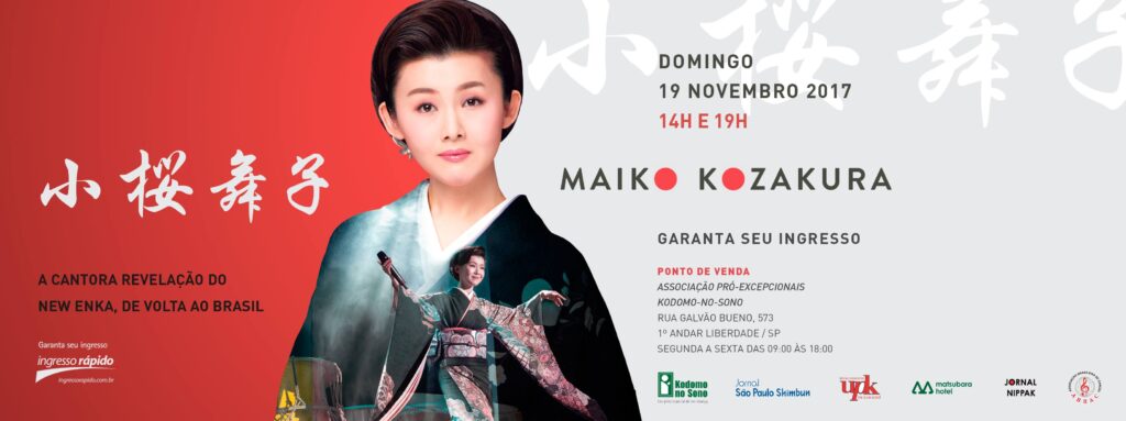 Maiko Kozakura