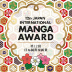 12º International Manga Award