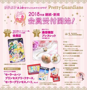 Sailor Moon Fan Club