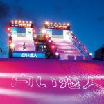 Festival de Neve de Sapporo 2019