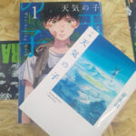 tenki no ko