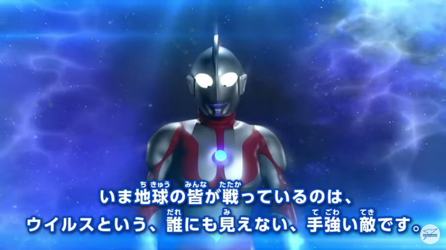 ultraman coronavirus