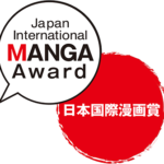 Japan International Manga Award
