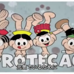 turma da monica video